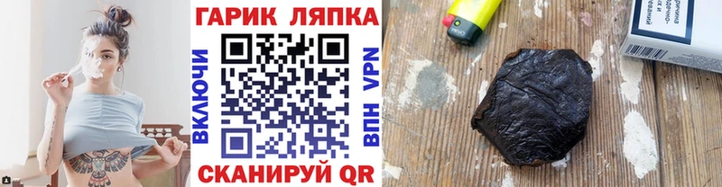 Гашиш гарик  Мыски 