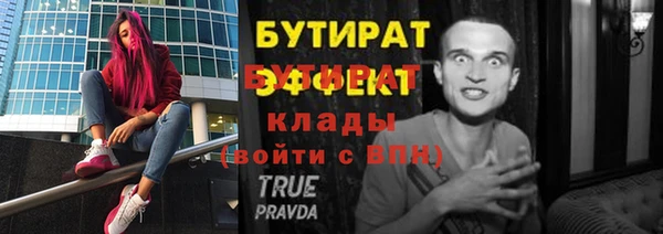 бутик Бугульма
